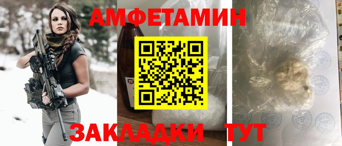 АМФЕТАМИН  Вход с VPN  АМФ  Амфетамин Розовый  Балашов 