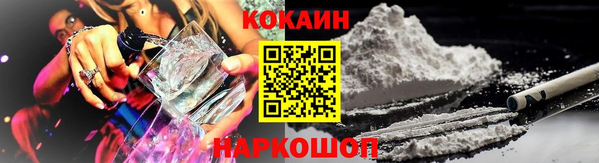 Cocaine Перу  наркошоп  Кокаин  Вход с VPN  Балашов  Cocaine Эквадор 