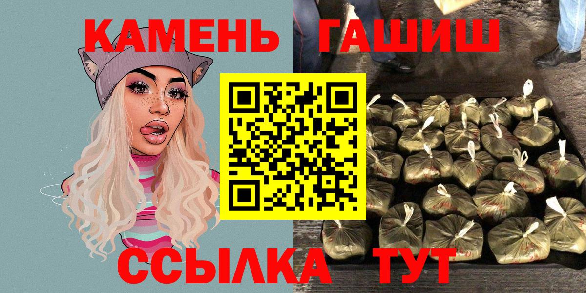 Балашов  Гашиш 40% ТГК  Вход с VPN 