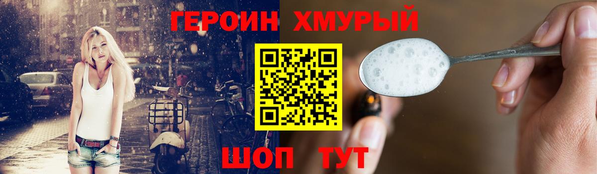ГЕРОИН Афган Балашов