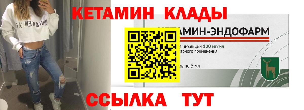 Кетамин VHQ Балашов