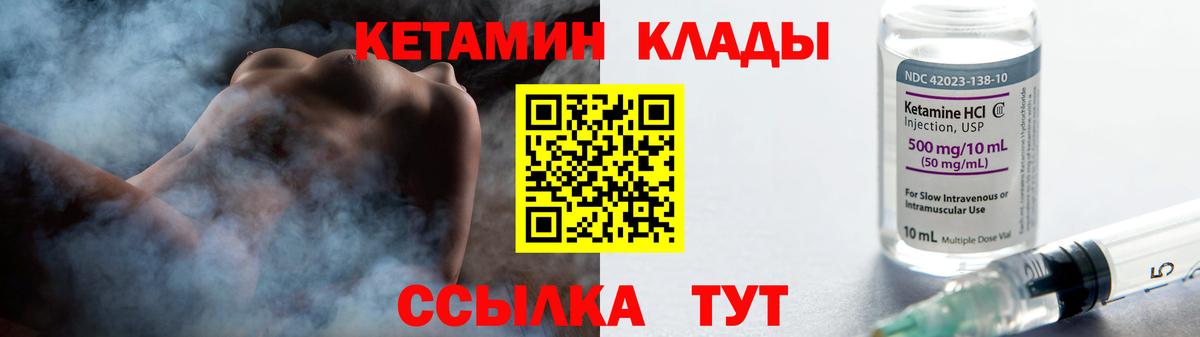 КЕТАМИН ketamine  Вход с VPN  маркетплейс наркотические препараты  Балашов  КЕТАМИН ketamine 