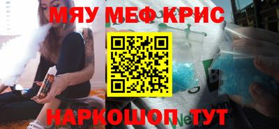 меф Кулебаки