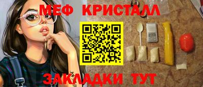 меф Кулебаки