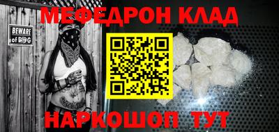 меф Кулебаки