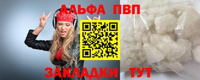 ALPHA PVP Малгобек