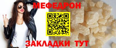 меф Кулебаки