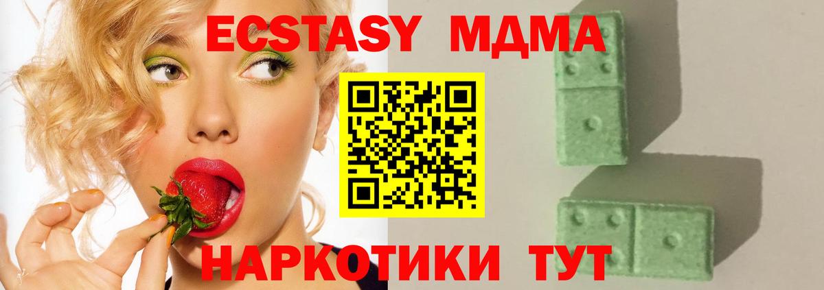 МДМА  MDMA кристаллы  MDMA кристаллы  Вход с VPN  Балашов 