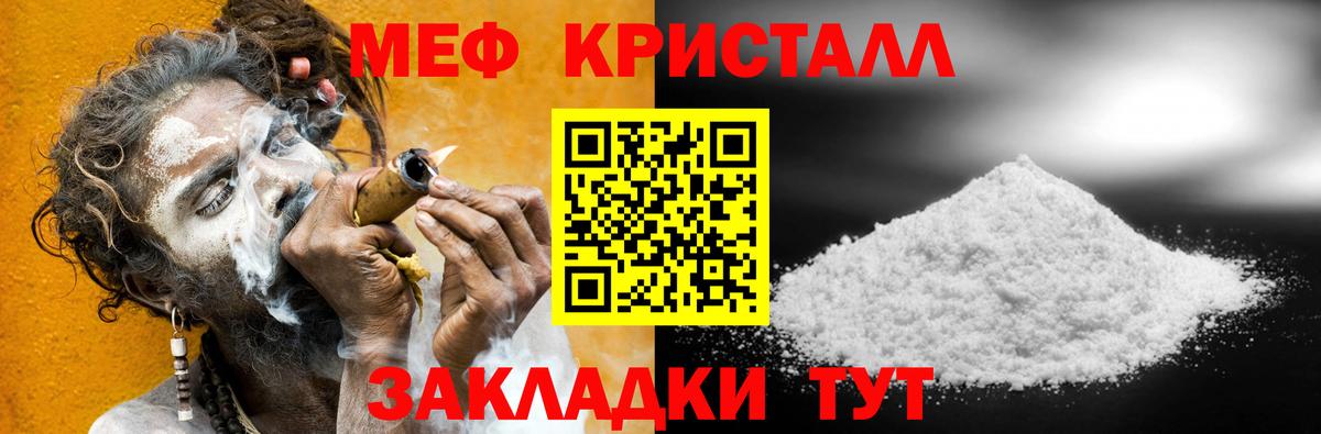 Балашов  Меф VHQ  МЯУ-МЯУ мука  Вход с VPN 
