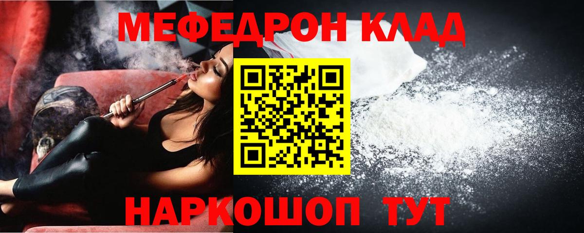 Меф мука Балашов