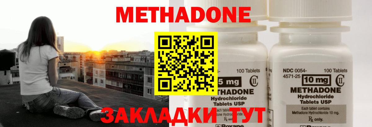 Балашов  МЕТАДОН methadone  МЕТАДОН мёд  Вход с VPN 