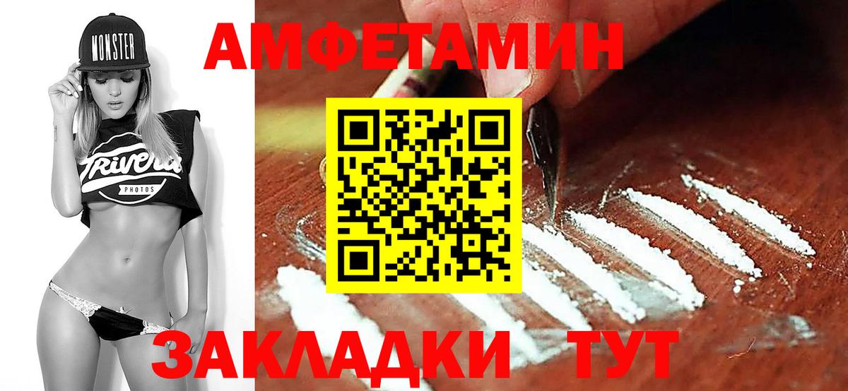 Балашов  МЕТАМФЕТАМИН Methamphetamine  Вход с VPN 