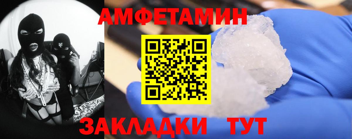 Метамфетамин пудра Балашов