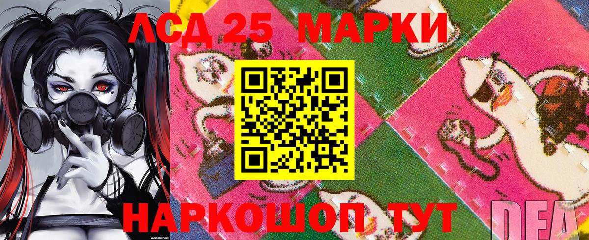 Наркотические марки 1,8мг Балашов