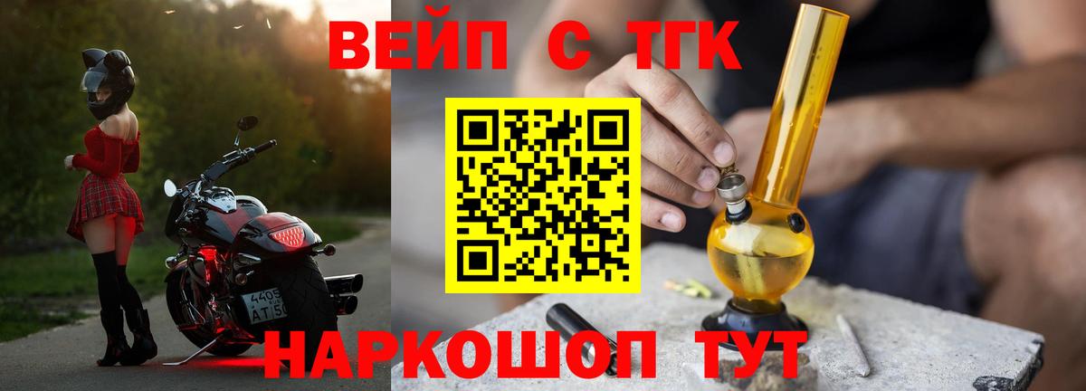 ТГК концентрат  ТГК THC oil  Вход с VPN  Балашов 