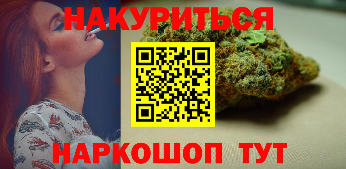 Шишки марихуана сатива  Канабис планчик  Вход с VPN  Балашов 